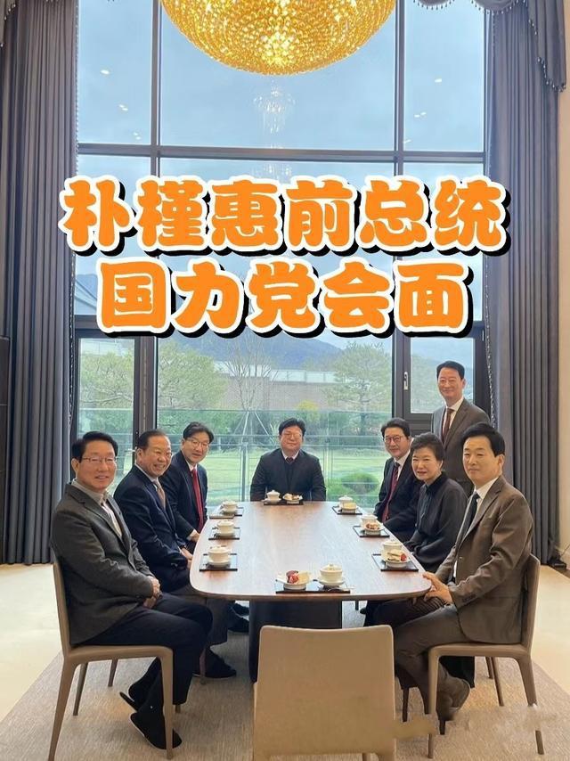 朴槿惠称尹锡悦入狱令她揪心 呼吁团结面对困境