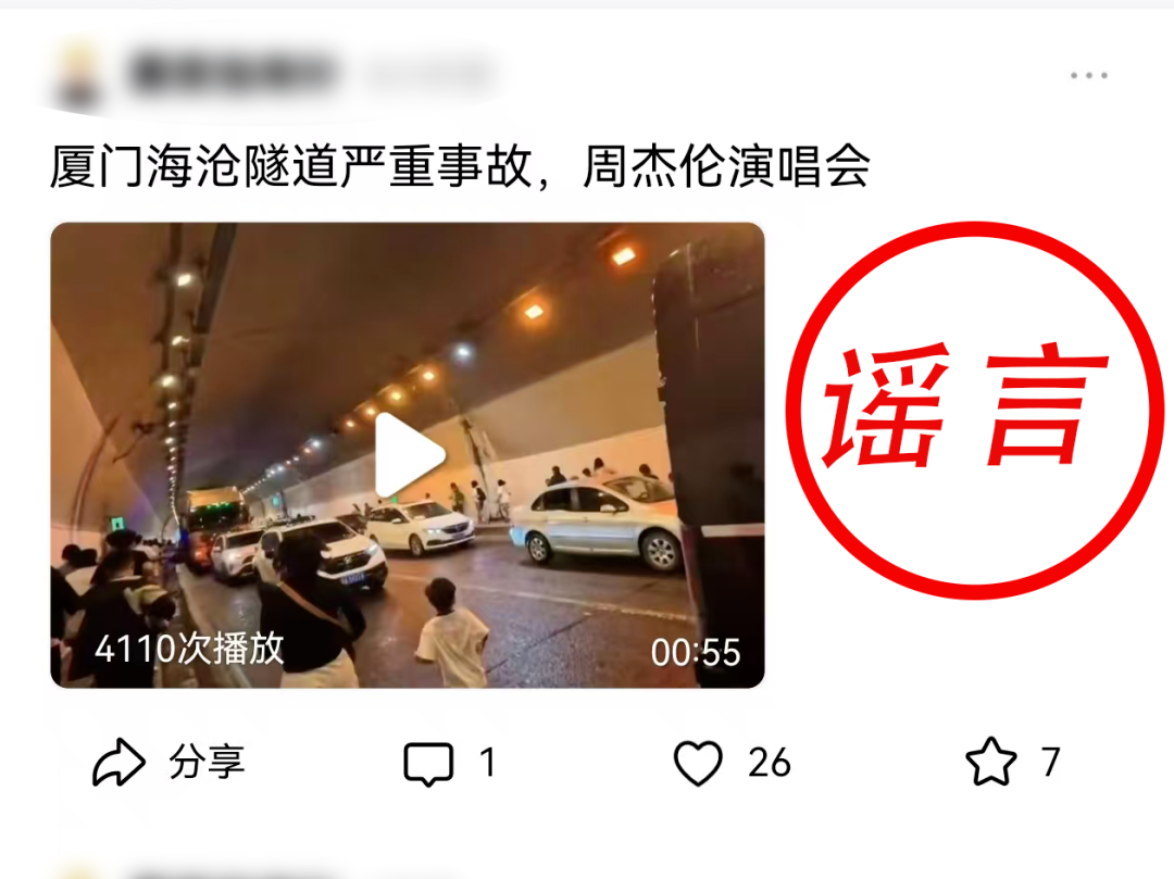 图源：“厦门公安”微信公众号