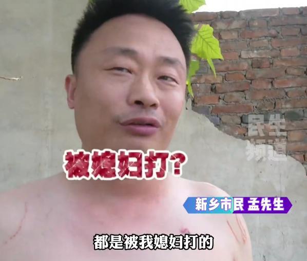 男子称婚后不交工资每周被媳妇打
