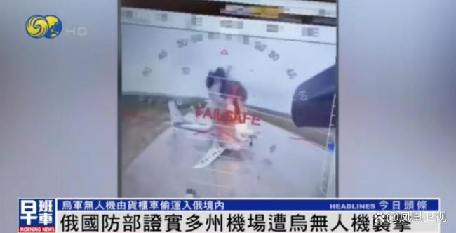 泽连斯基:蛛网行动准备超过一年半