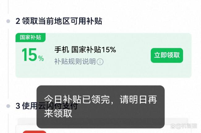 国补政策迎来大调整