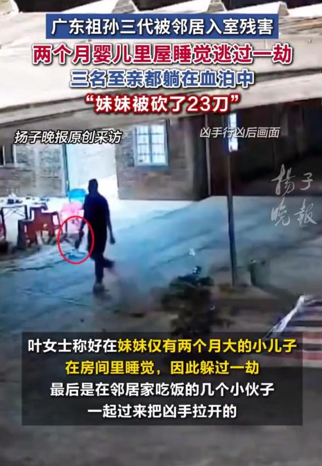 一家三口被杀婴儿睡觉侥幸存活