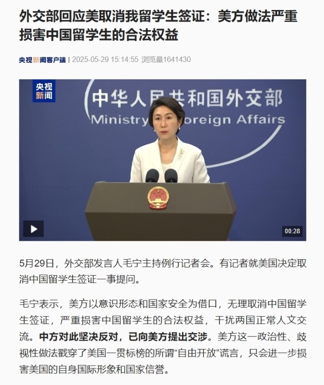 国际锐评丨封堵中国留学生?美国无异于自断经脉