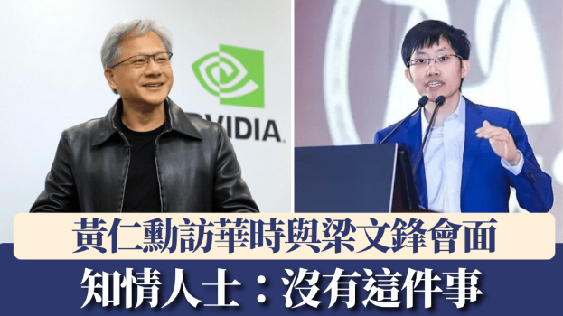 黄仁勋 黄仁勋