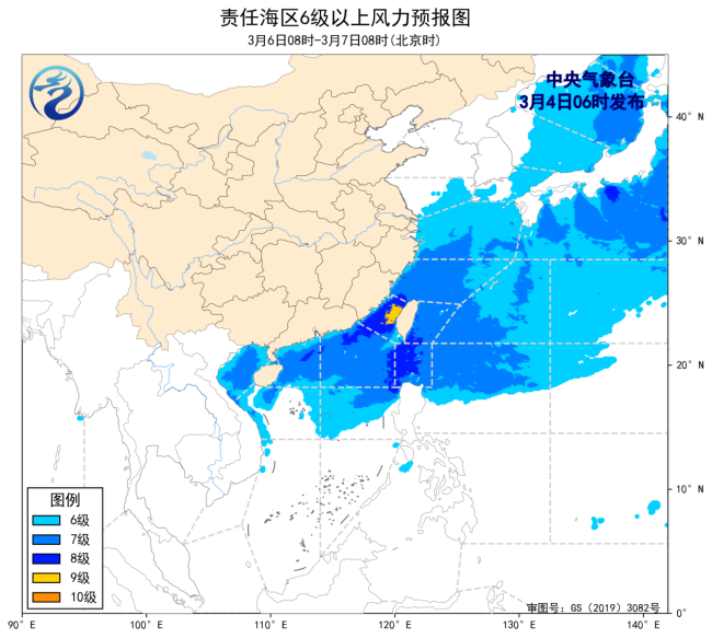 中央气象台：我国东部和南部海域将有6~8级大风