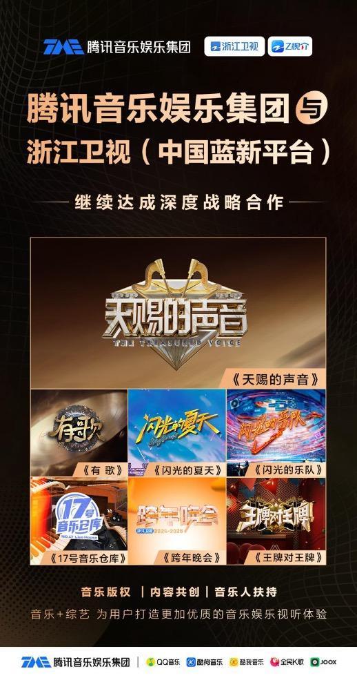 许魏洲带了乐队上《天赐》