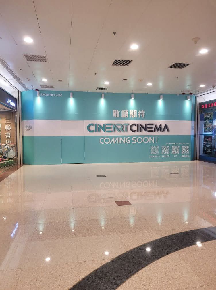电影院 电影院