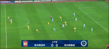 青岛西海岸0比0深圳新鹏城