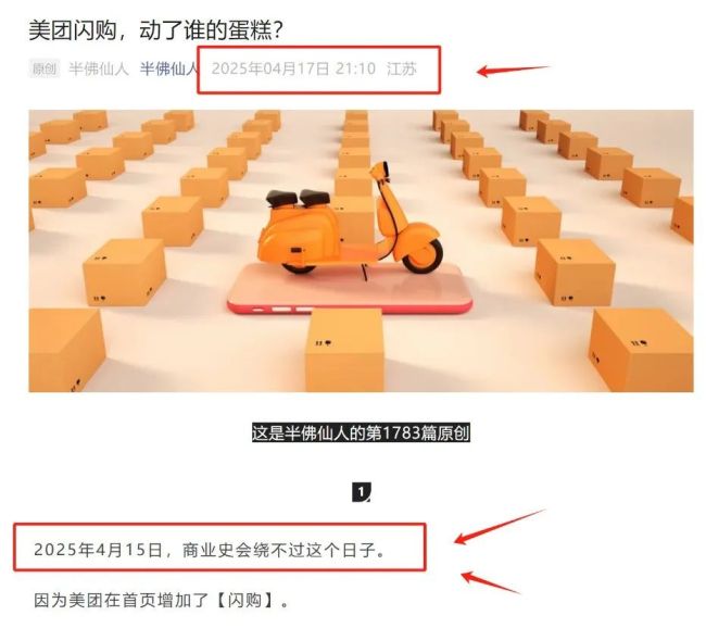 没有外卖大战，是美团单挑所有电商 即时零售的生死之争
