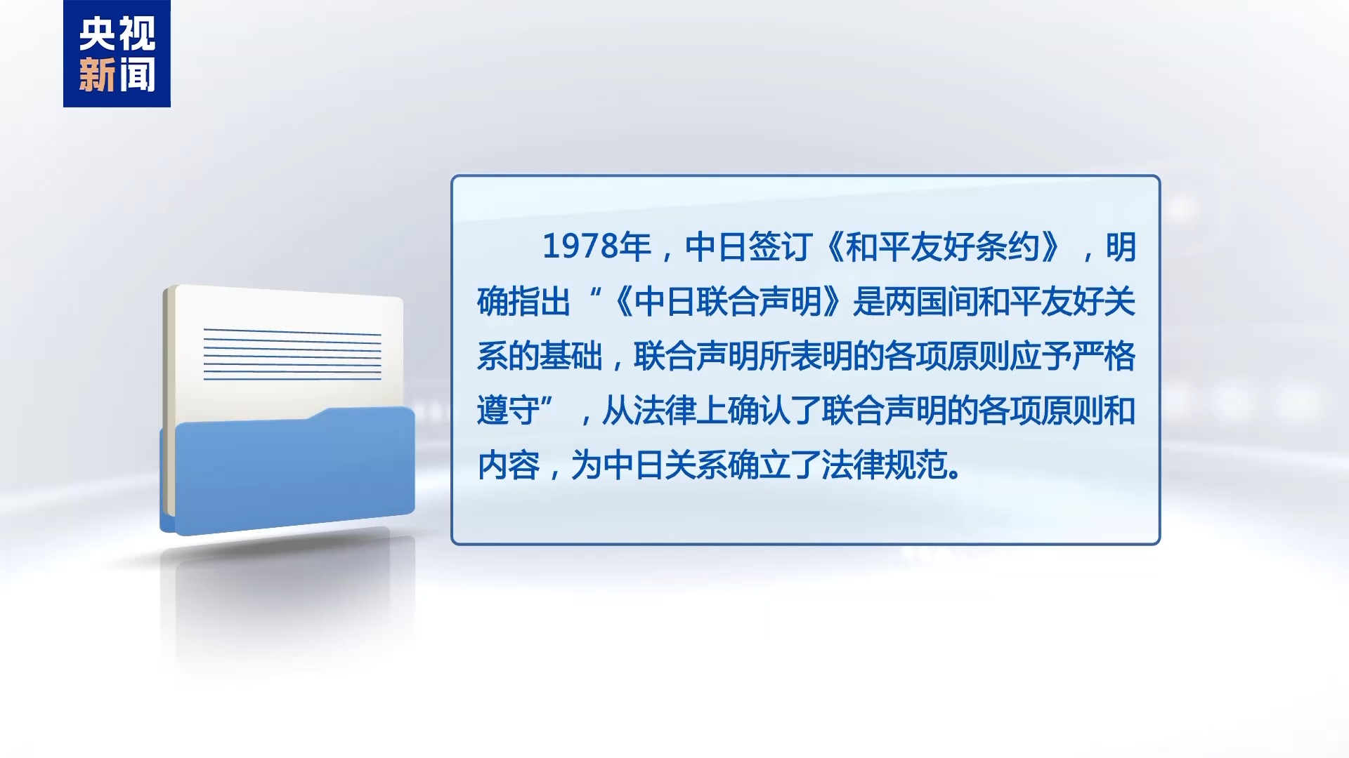 错误言论后果已现 搞事的高市错在哪？