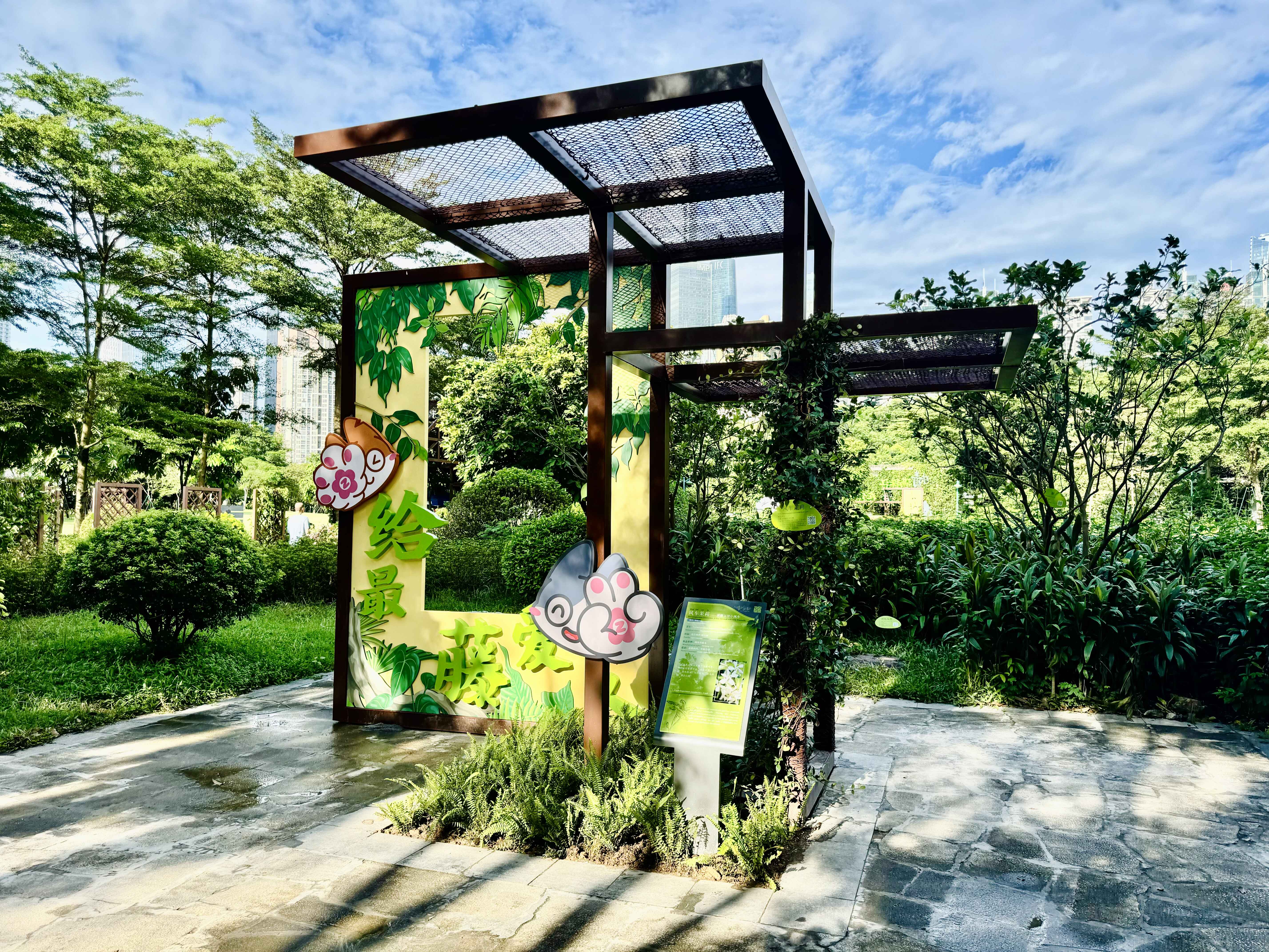 珠江公园趣味藤本植物径（通讯员供图）