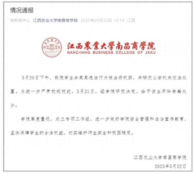 学生偷拍女性被抓获
