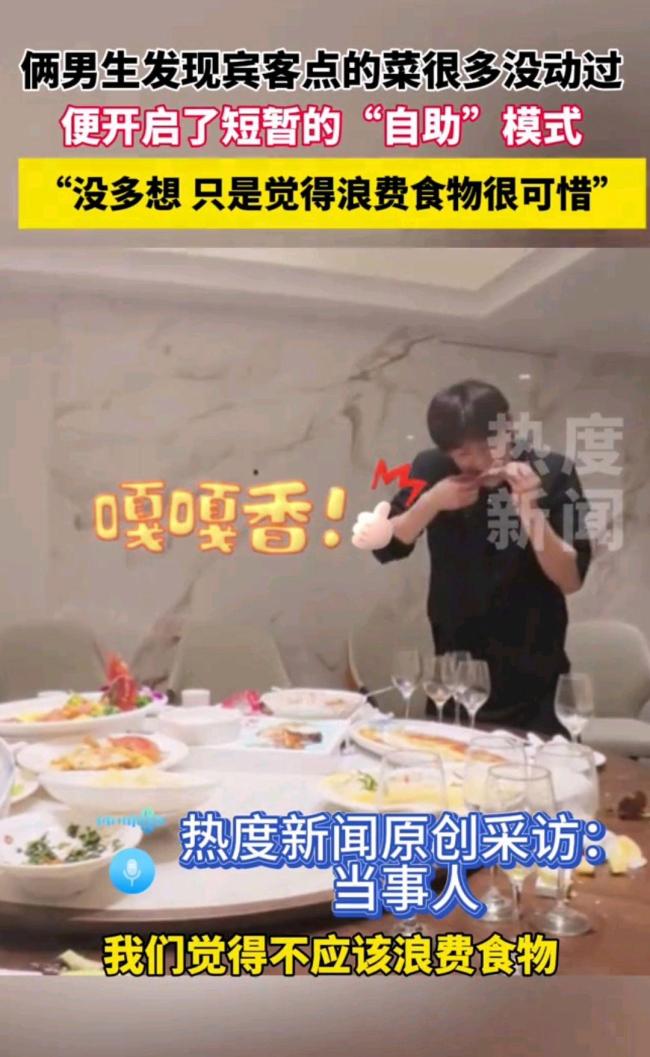 俩男生发现顾客剩菜多 开启自助