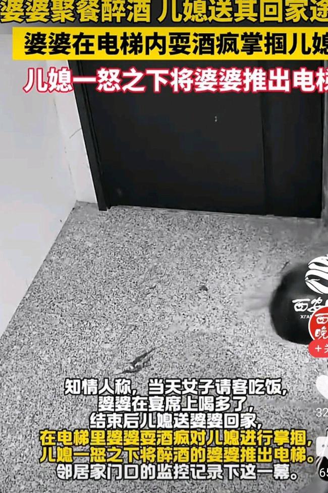 婆婆掌掴儿媳被推出电梯