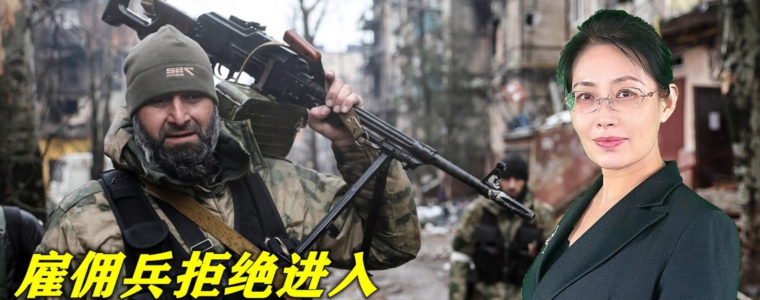 连雇佣兵都不敢进入的“战场绞肉机”,巴赫穆特战场有多恐怖?