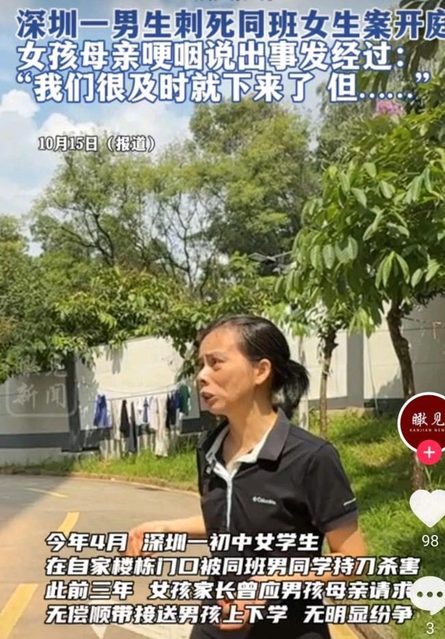 初三女孩遭同班男生杀害 顶格或判无期