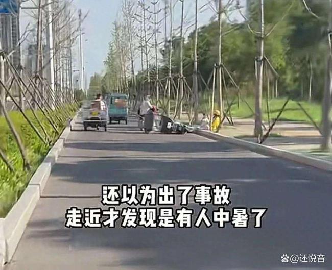 女子带娃送外卖中暑晕倒 小哥援助