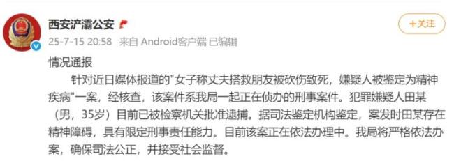 女子称丈夫搭救朋友被砍死