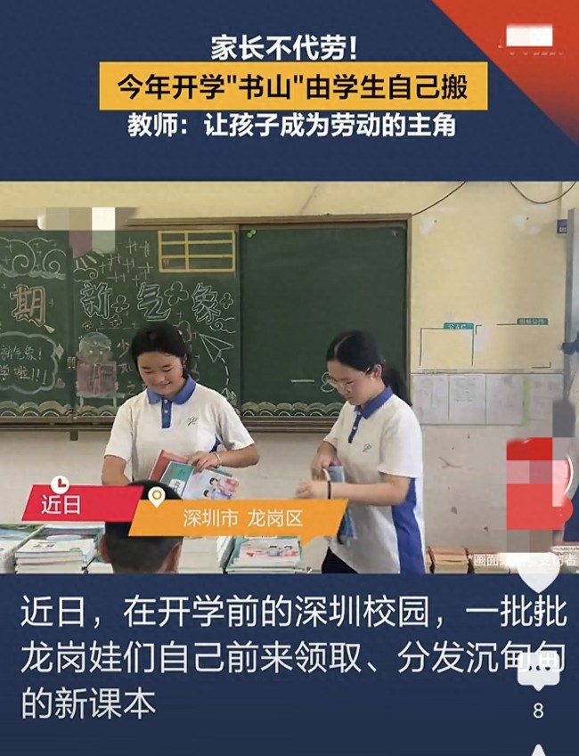深圳一学校开学“书山”学生自己搬，家长不代劳！