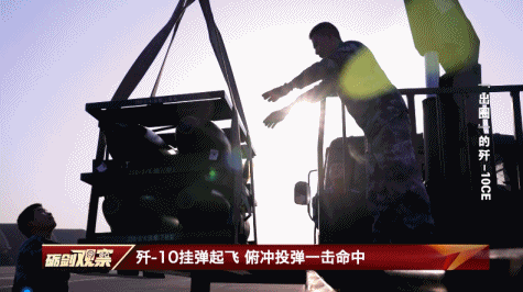 挂弹起飞！歼-10战机对地攻击现场超燃