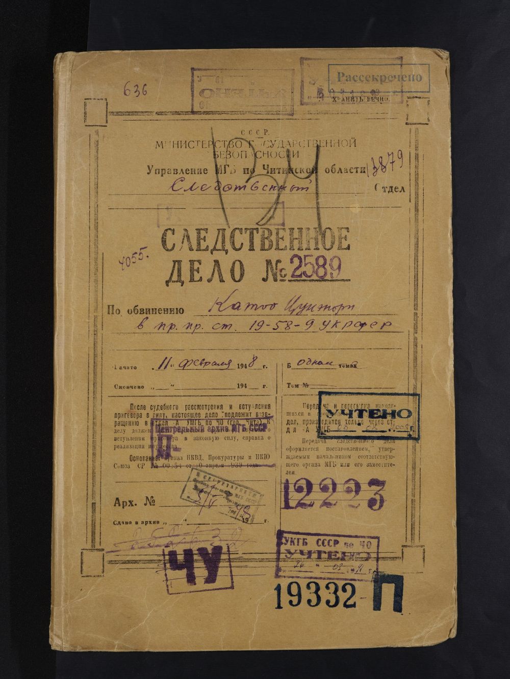 731部队海拉尔支队队长笔供首次公开解读 731部队海拉尔支队队长笔供首次公开解读