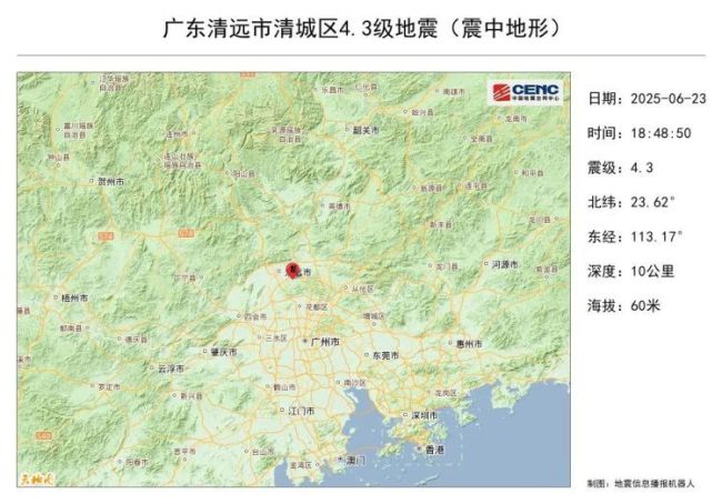 清远居民描述地震瞬间:地板在晃,家具在抖,真的吓坏了! 清远居民描述地震瞬间:地板在晃,家具在抖,真的吓坏了!