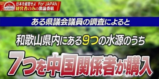 日节目散布不实信息煽动对华焦虑情绪