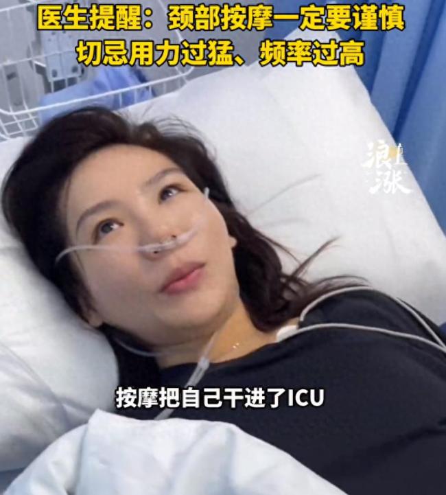 女子按摩肩颈后急性脑梗死进了ICU