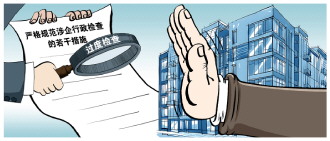 破解多头检查随意检查过度检查等问题 海南发布新规严格规范涉企行政检查