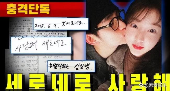 金赛纶粉红色日记本 背后故事引热议徐睿知凌晨发文