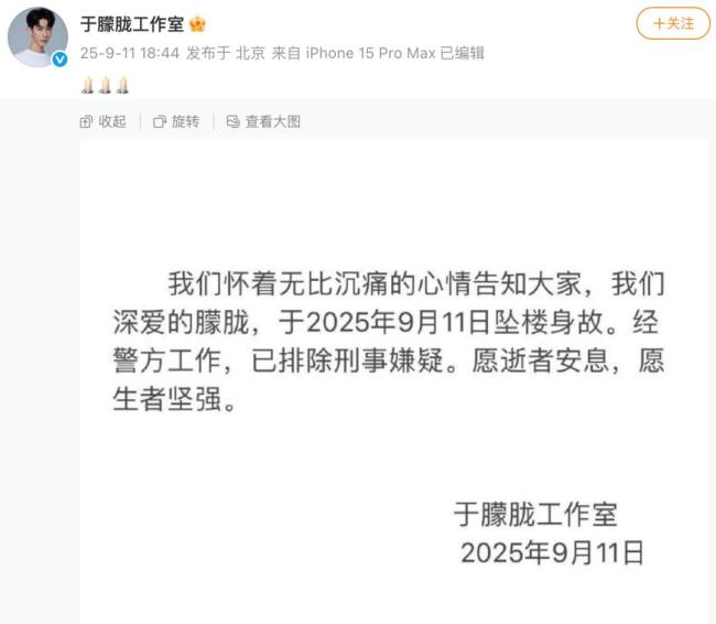 抖音：处置涉演员于朦胧违规视频1300余条