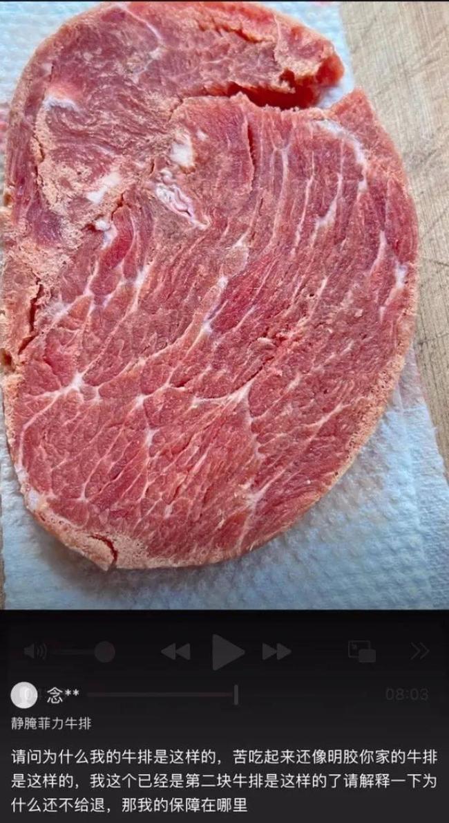 辛巴带货牛排涉嫌配料表造假虚假宣传 消费者投诉不断