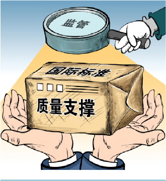 市场监管总局修订出台新版《采用国际标准管理办法》 稳步扩大我国标准制度型开放