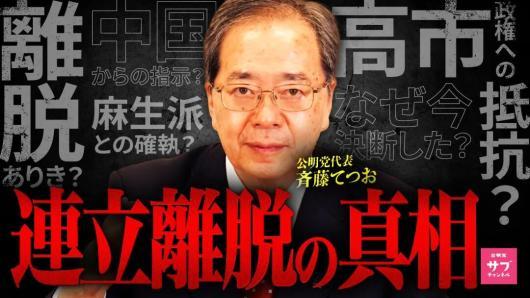 高市当不成首相也要怪中国背后指使？“毫无根据”