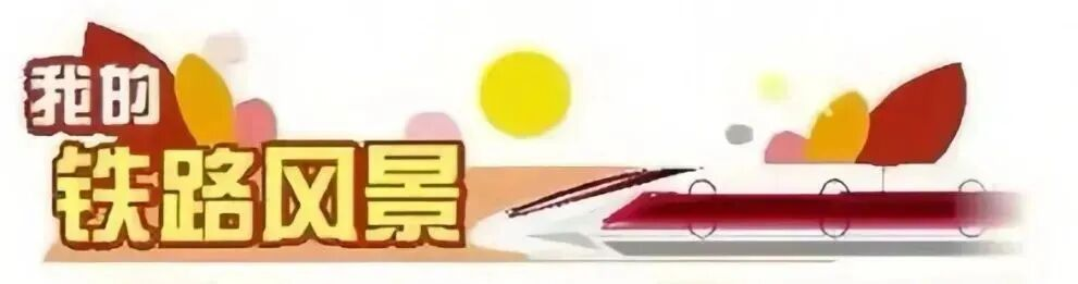 我的铁路风景 | 方寸车票映变迁