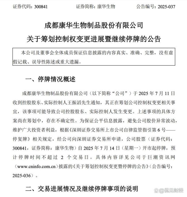 “温州鞋王”王振滔，卖掉95亿“现金奶牛”