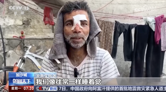 加沙男子将小女儿从废墟中拉出：以军空袭加沙一接收流离失所者学校