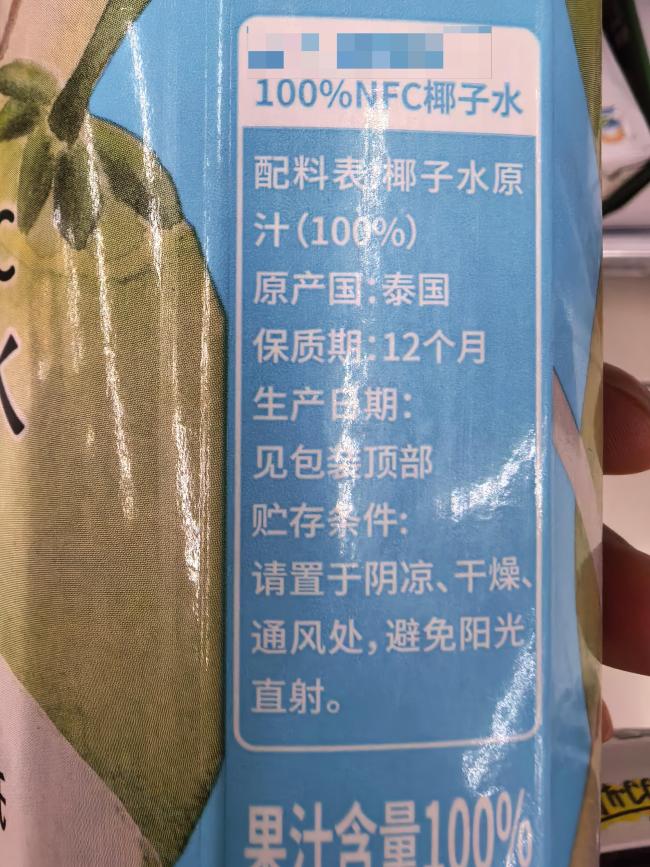 9块9两瓶和20块一升的椰子水 究竟差在哪?