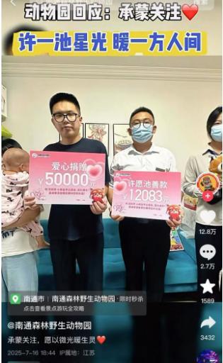 2岁患癌女童获动物园三重善举救助