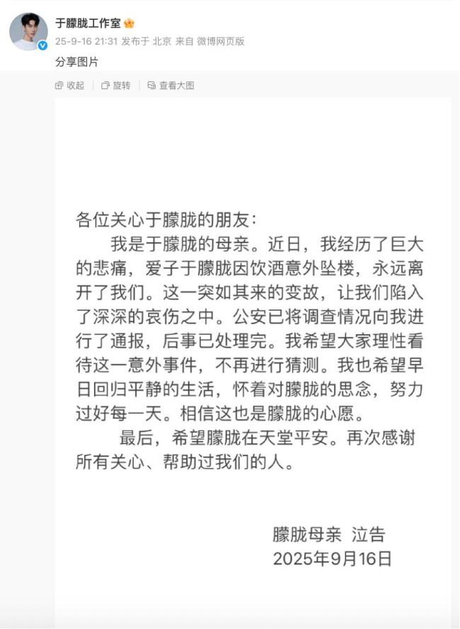 于朦胧母亲希望理性看待意外事件