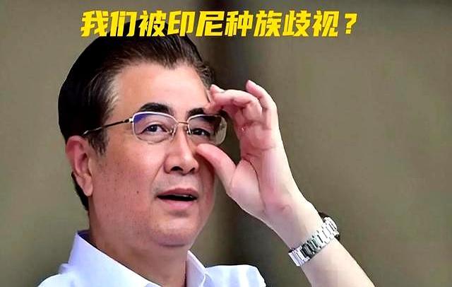 场外先斗起来!印尼球迷向我们竖中指,中国球迷客场炸街助威气势不输