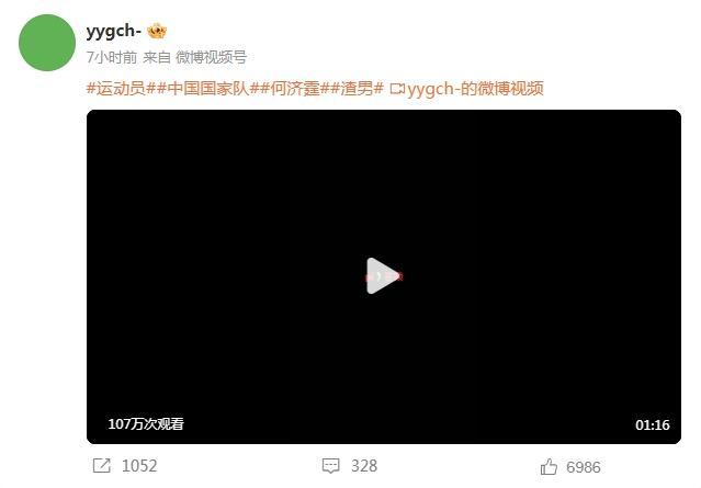 国羽何济霆疑被未婚妻爆料赌球