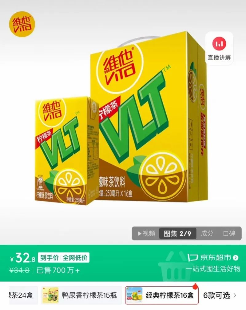 维他