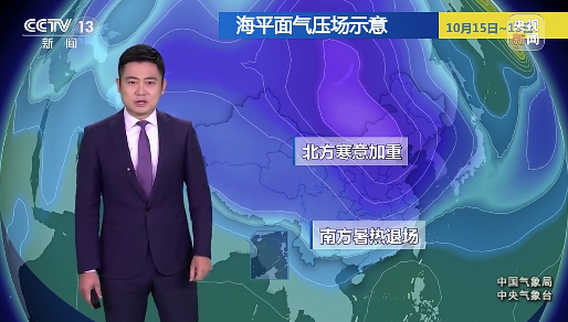 南方降温北方跑步入冬,注意添衣保暖!