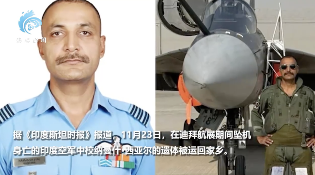 印度坠亡飞行员妻子哭着向遗体敬礼