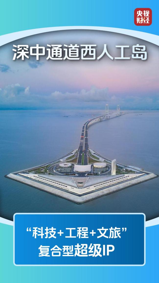 超级工程变超级IP!“工程+文旅”激活消费新动能