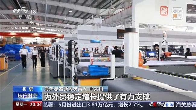 前5月数据出炉 我国外贸呈现哪些特点？一文详解