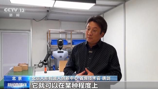 我国首个通用具身智能平台发布 实现多场景智能化任务处理