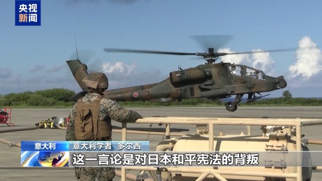 意大利学者：高市言论挑战国际秩序 全世界应坚决反对