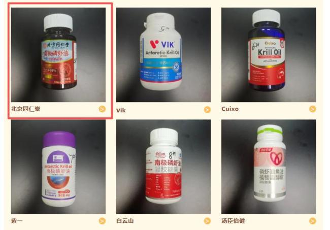 同仁堂回应不合格磷虾油产品哪来的